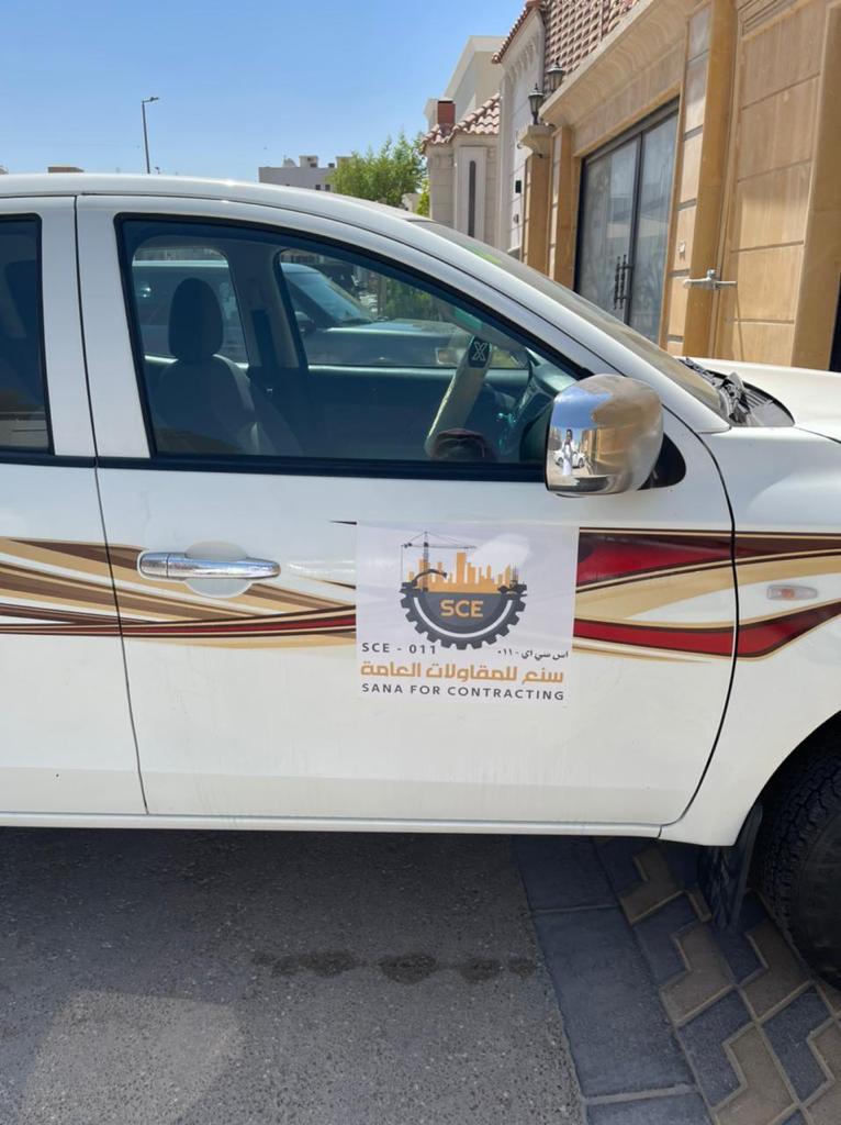 Sana Contracting Est.